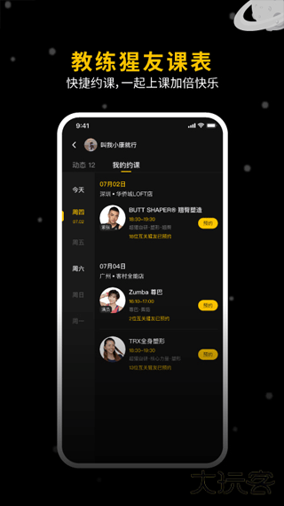 超级猩猩健身软件下载 v2.64.0