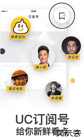 uc头条新闻下载 v4.0.0.400