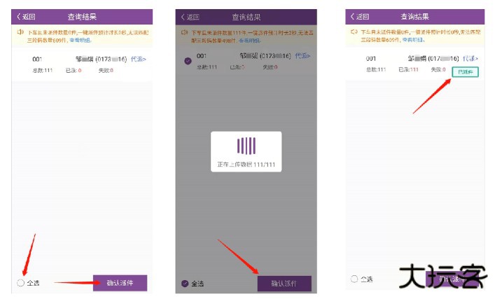 圆通尊者app安卓版最新版