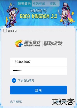 洛克王国掌上悟空