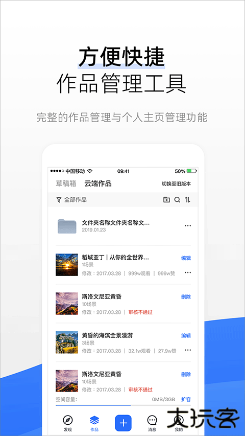 720云全景app手机版下载下载 v3.13.1