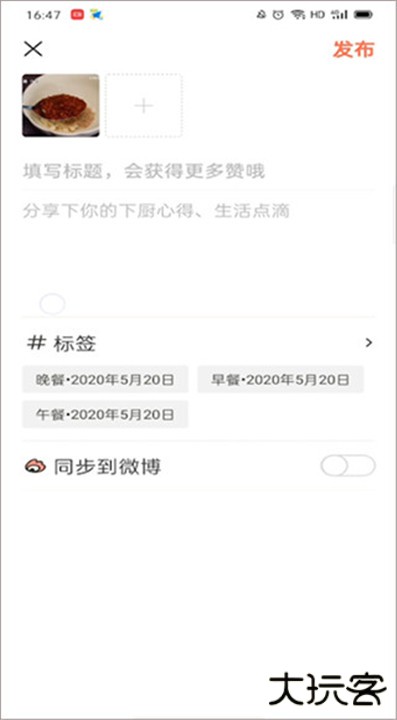 下厨房菜谱大全