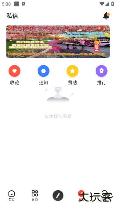 芥末空间官方正版下载 v526