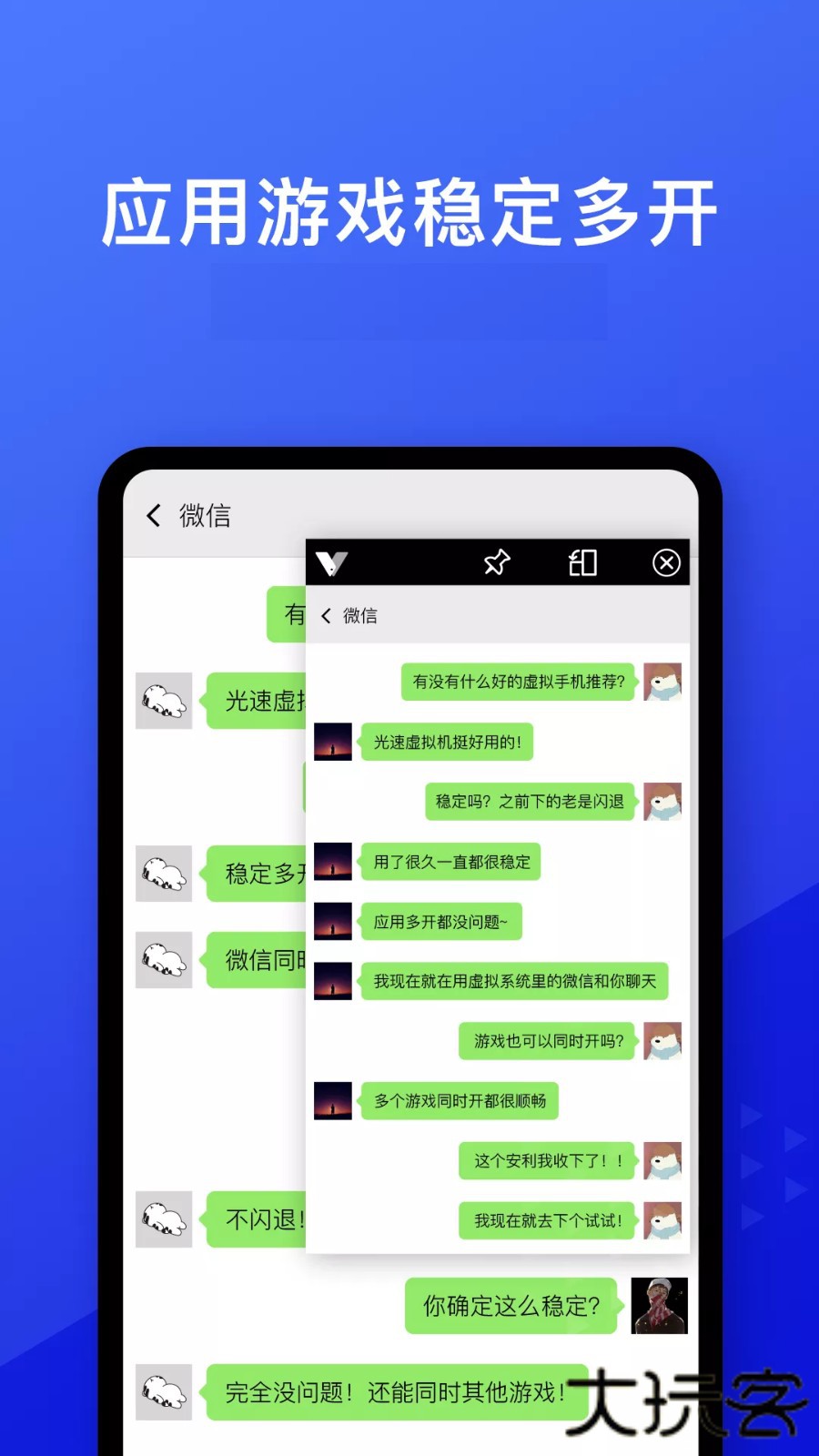 光速虚拟机app下载 v4.6.6