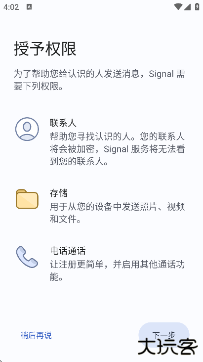 signal官方下载安卓版