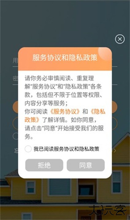 叮咚智家下载 v3.09.054