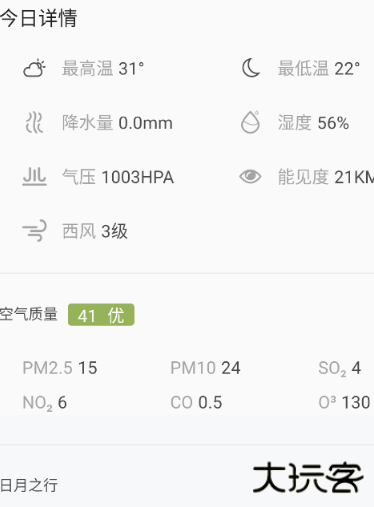 本地天气雨报准最新版下载