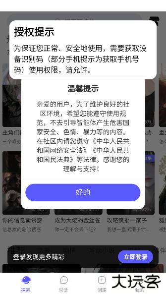 我在AIapp下载下载 v3.1.9