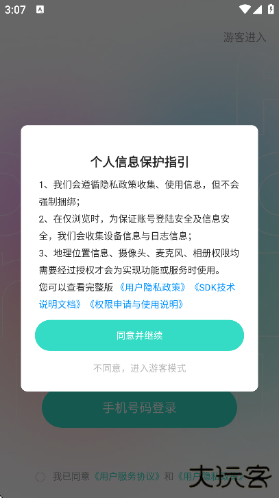 foru下载官方正版app下载 v2.8.100