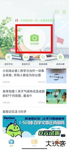 阿凡题搜题app3