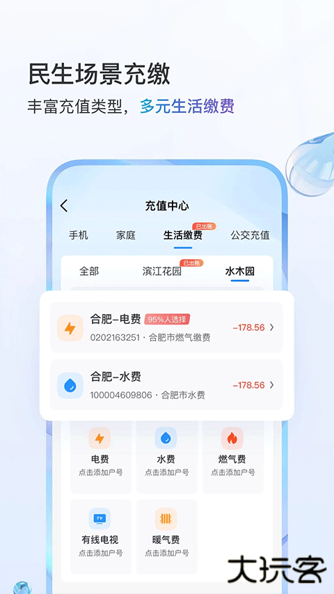 中国移动app免费下载安装下载 v11.9.1