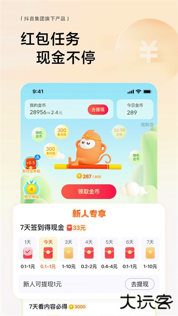 悟空浏览器搜索引擎下载 v13.7.0