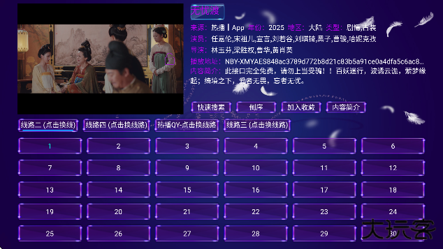 夜猫子影视仓软件下载官方版