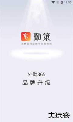 勤策软件下载安装手机版下载 v7.3.13