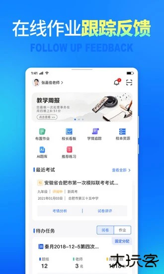 七天网络官方下载无广告下载 v3.3.0