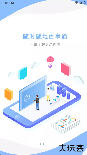 微莒县官方下载安卓版下载 v5.3.9