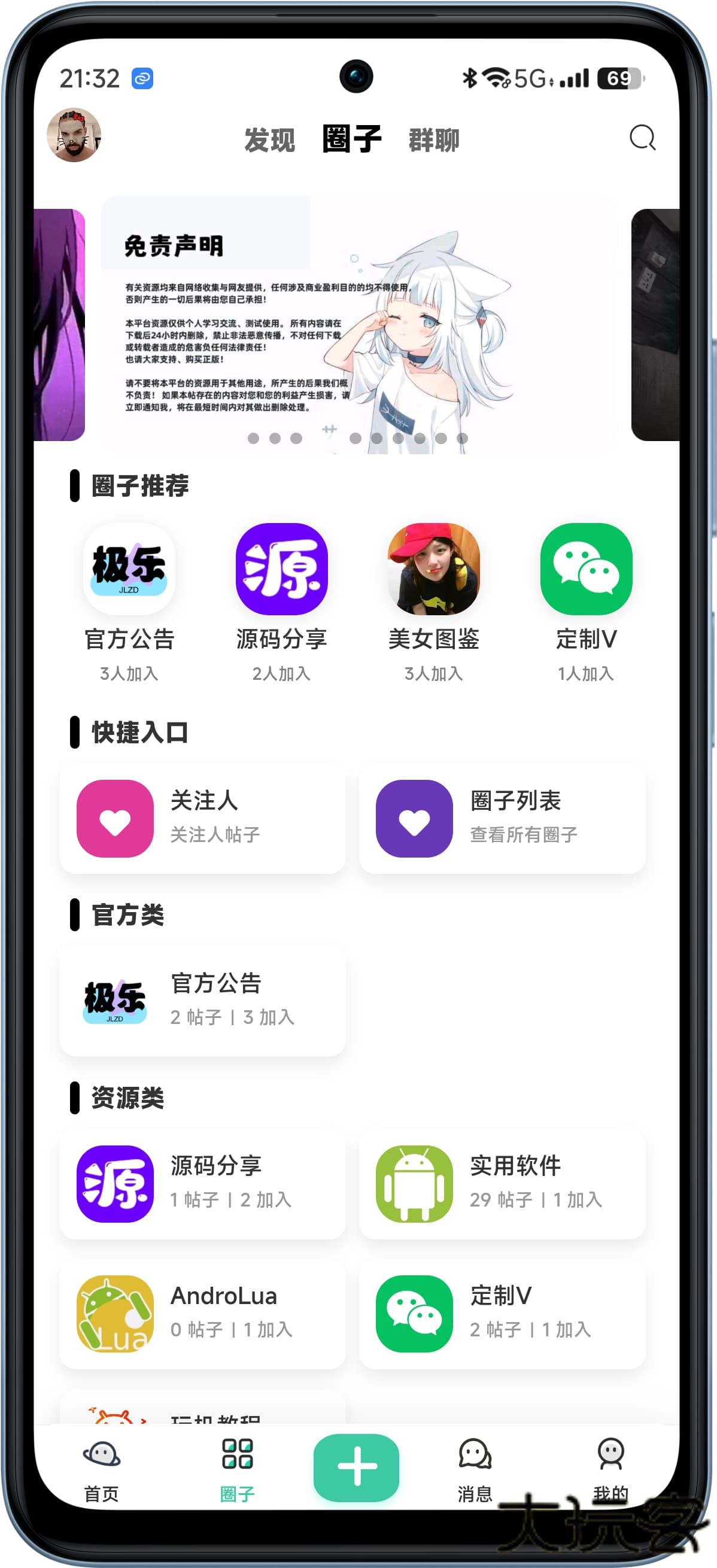 极乐之地下载 v0.0.5.1