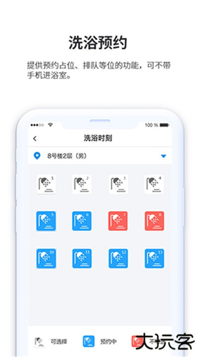 小天同学下载 v1.4.20