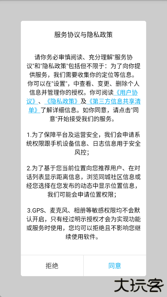 米陪交友软件下载下载 v4.0.2