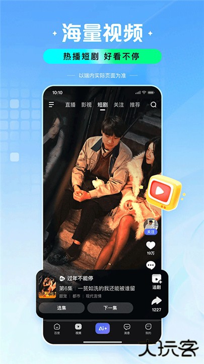 百度一下下载 v15.25.0.11