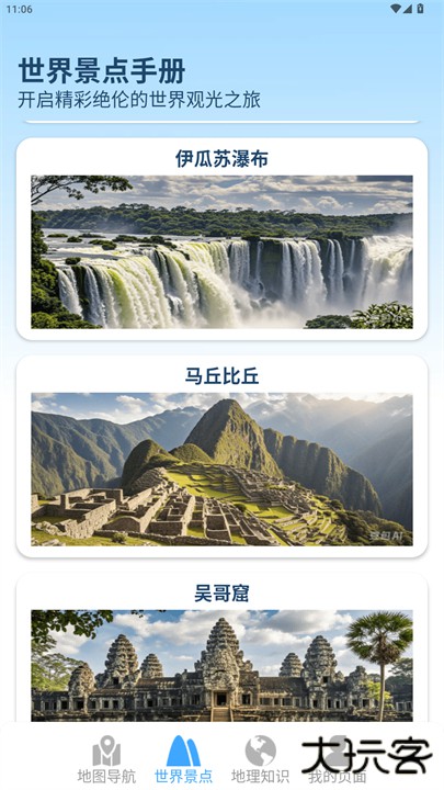 方舟实景地图手机安卓版下载 v2.6.3.4