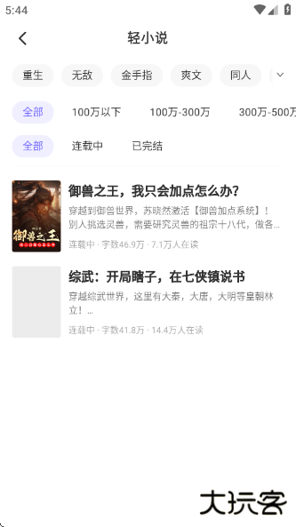 书路阅读软件免费下载下载 v5.4.2.240402