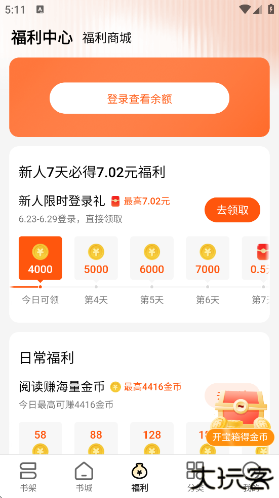 浩看小说免费下载安装下载 v2.6.1