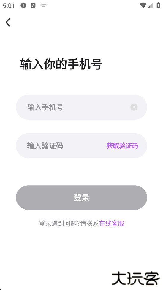 陌交友官方下载安装正版下载 v2.5.8