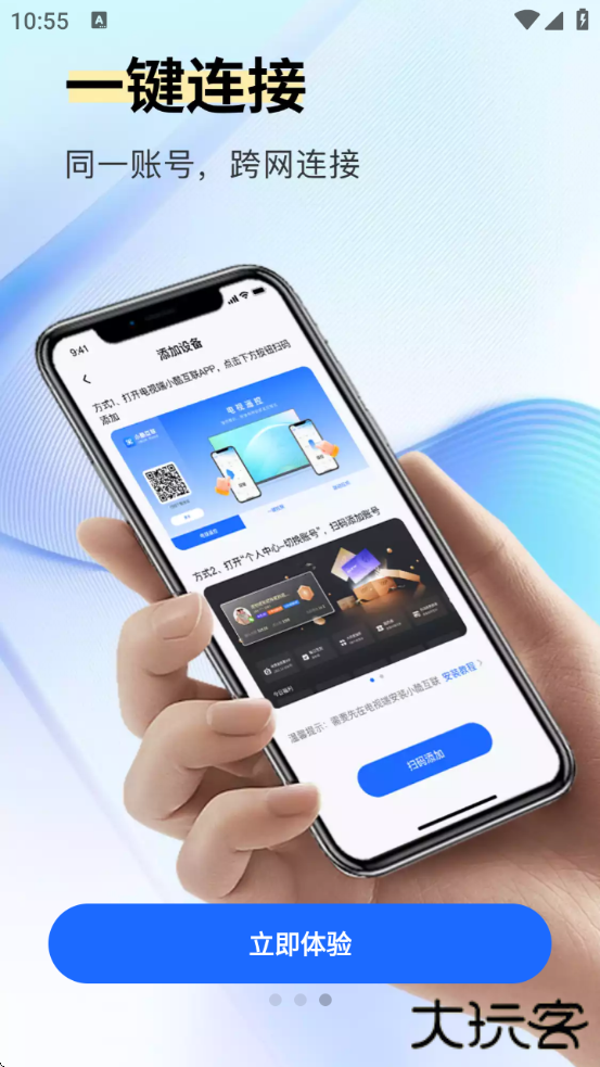 小酷互联tv版下载下载 v2.0.0.2