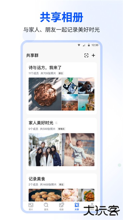 时光相册下载 v6.6.0