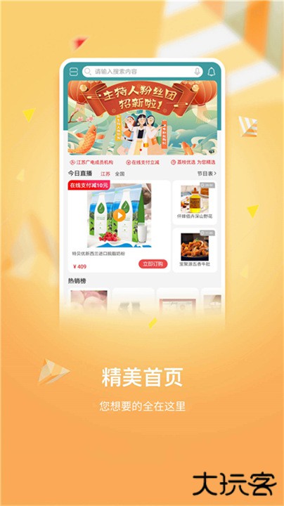 好享购网上商城下载 v1.0.0