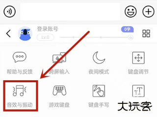 讯飞输入法最新版本