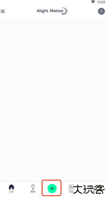 alight motion中文版