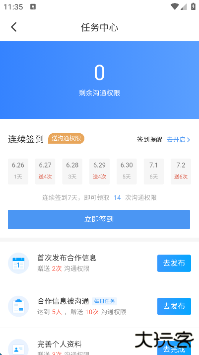 企鹊桥软件下载安卓版