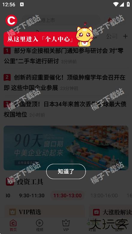 财联社app手机版下载 财联社app手机版下载