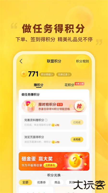 晨光联盟文具商城下载 v9.4.25