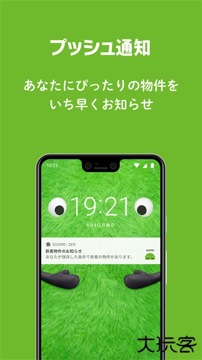 Suumo房产网下载 v9.17.0
