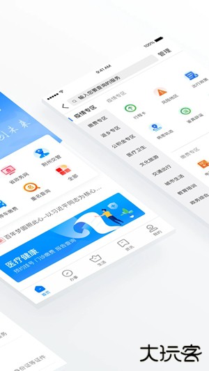 荆州e家app最新版下载下载 v1.5.2