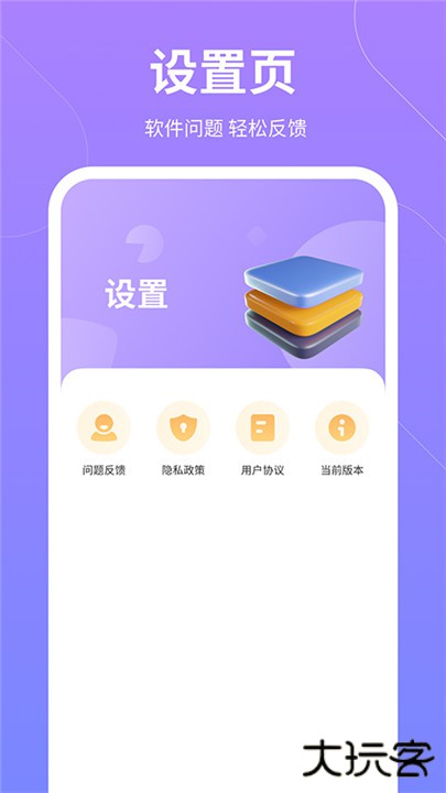 云彩计步手机版下载 v2.3.8.8