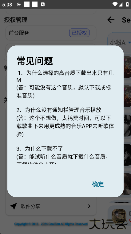 觅音音乐app手机版下载(SeekMusic)下载 v1.55