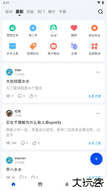河畔lite下载 v1.0.8