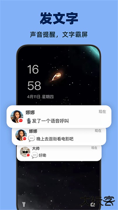 微泡泡对讲机下载 v6.5.8