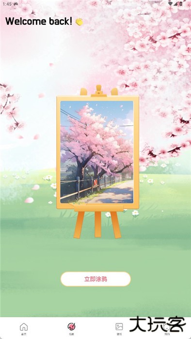 樱花模拟器pro手机版