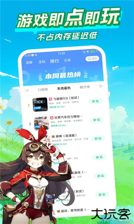 咪咕快游app下载 v4.16.1.1