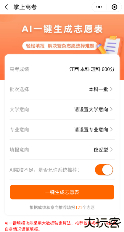 掌上高考安卓版下载app