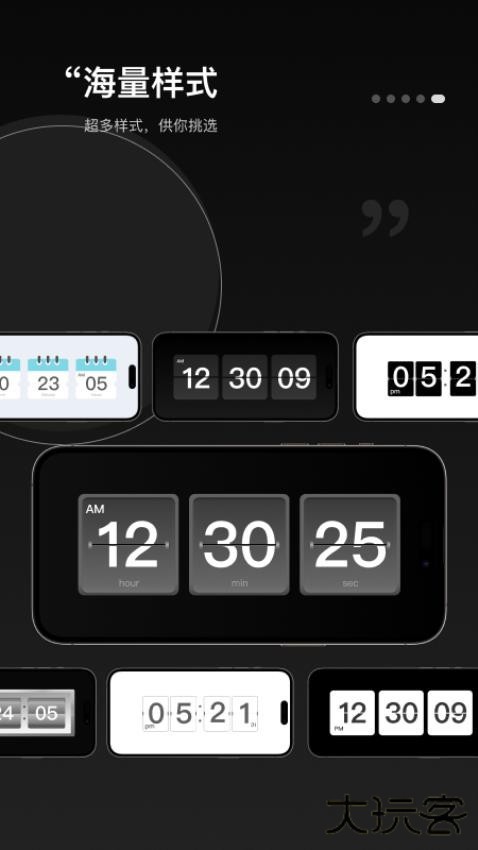 桌面时钟插件下载 v2.0