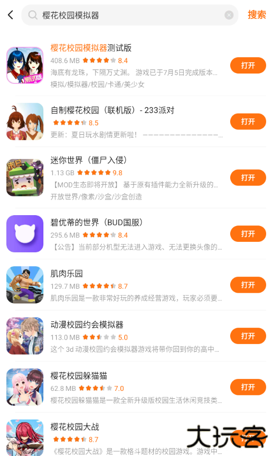 233乐园游戏助手