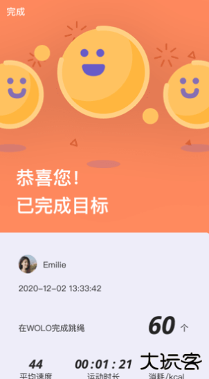 wolo软件最新版下载