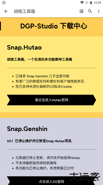 胡桃工具箱下载最新版下载 v1.0.0