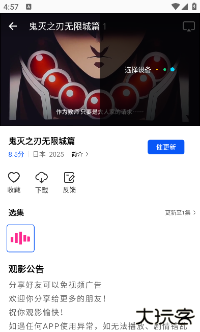 森林视频免费追剧软件下载安装